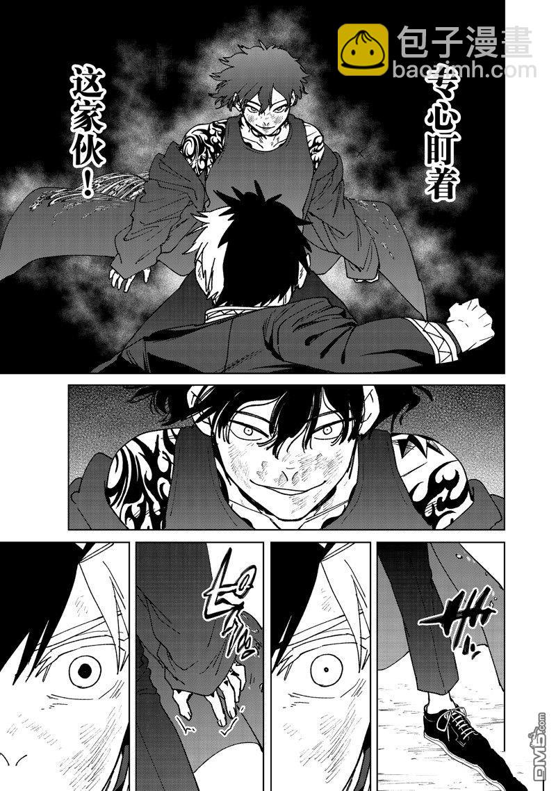 《WIND BREAKER》第140话 第5页