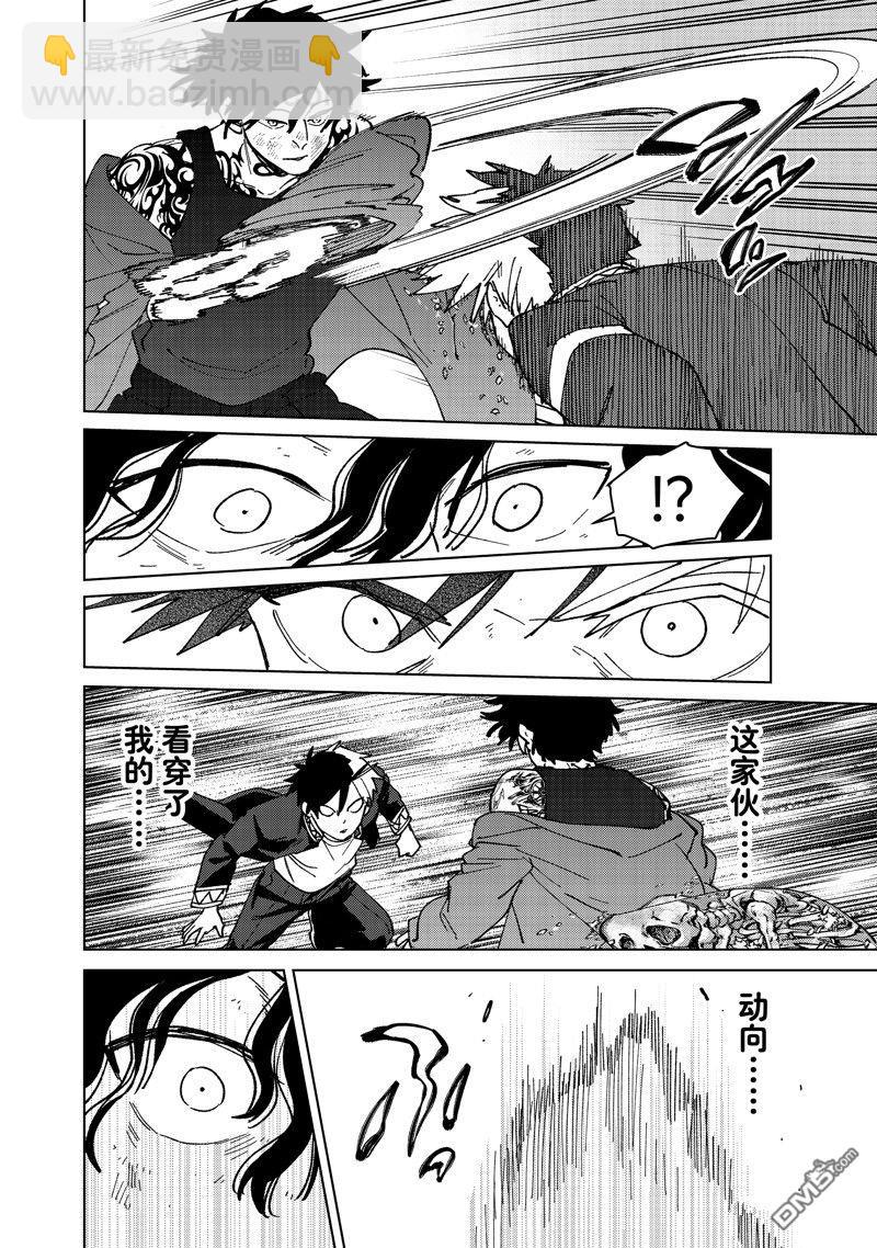 《WIND BREAKER》第140话 第6页
