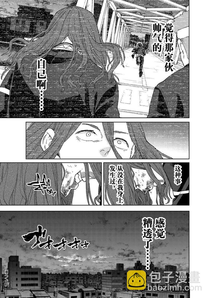 《WIND BREAKER》第139话 第15页