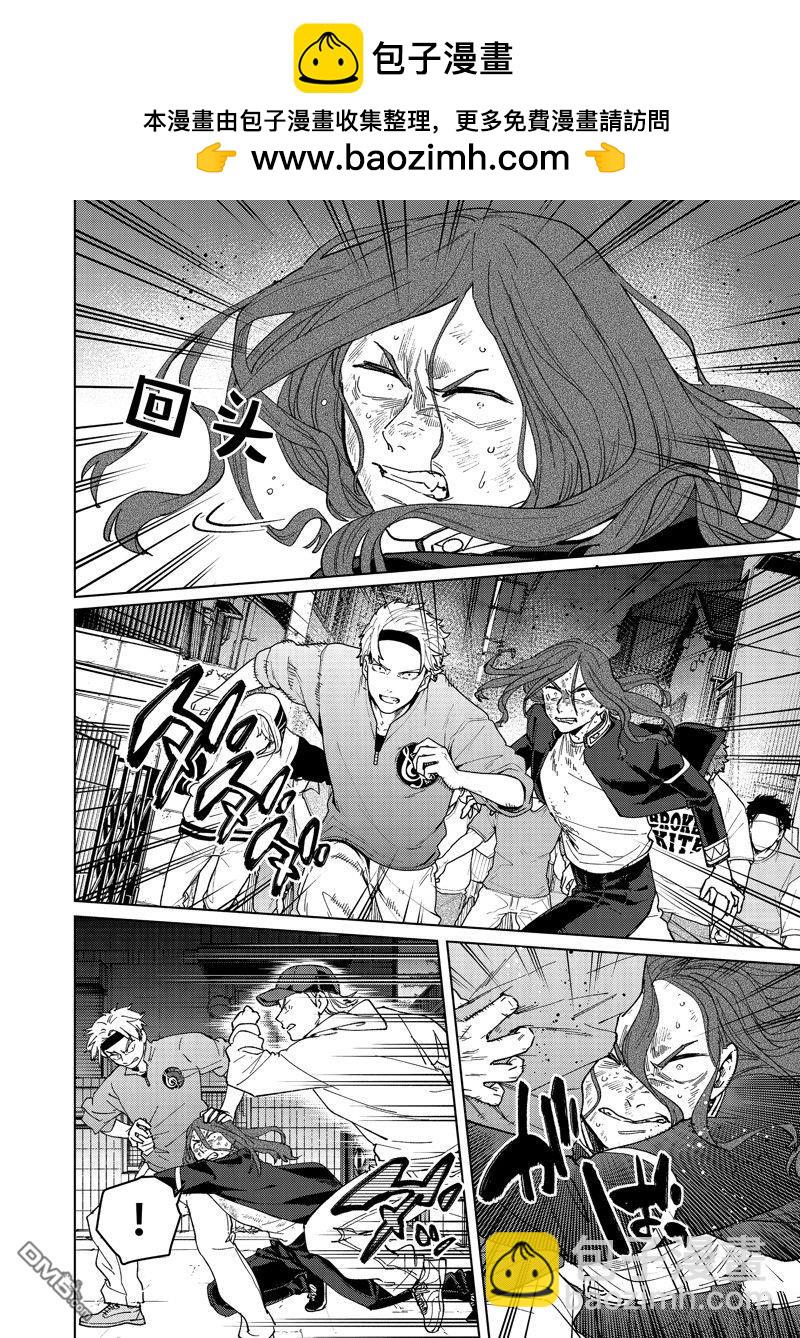 《WIND BREAKER》第139话 第2页