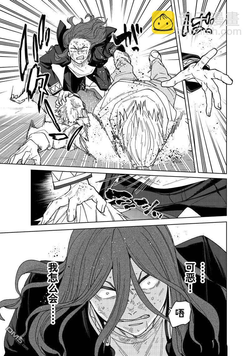 《WIND BREAKER》第139话 第3页