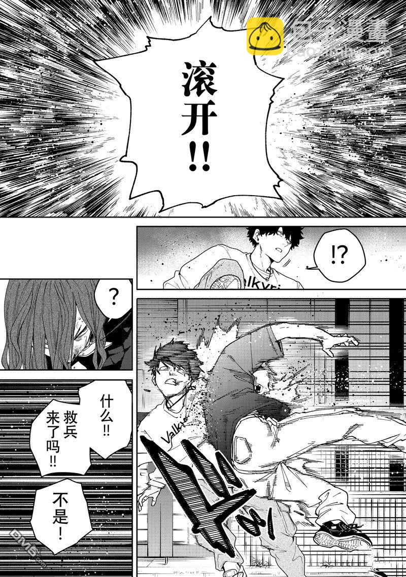 《WIND BREAKER》第139话 第7页