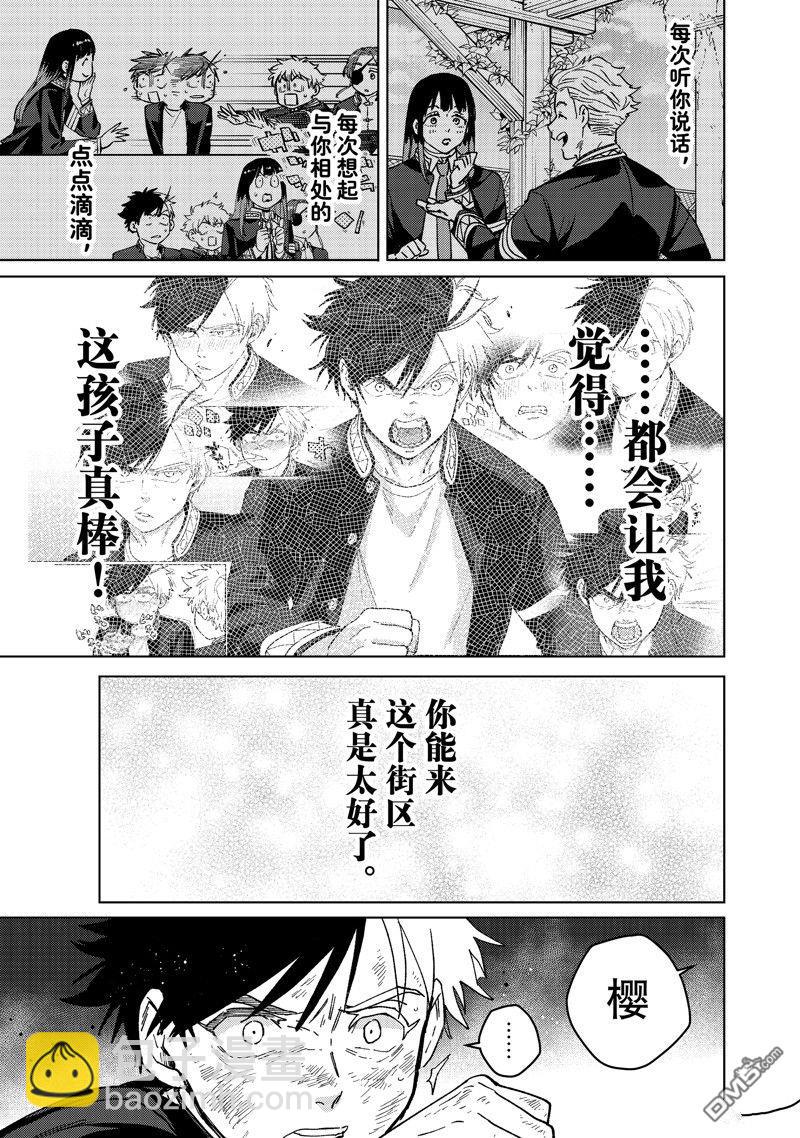 《WIND BREAKER》第137话 第11页