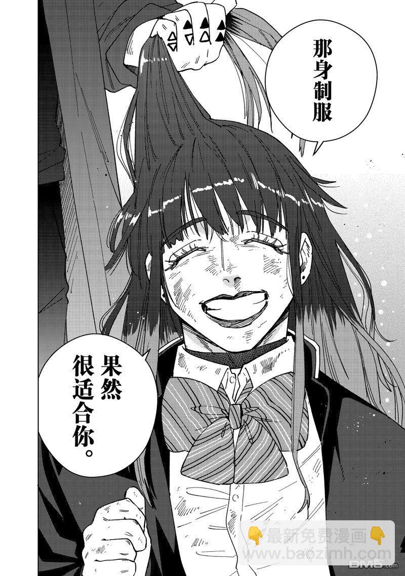 《WIND BREAKER》第137话 第12页