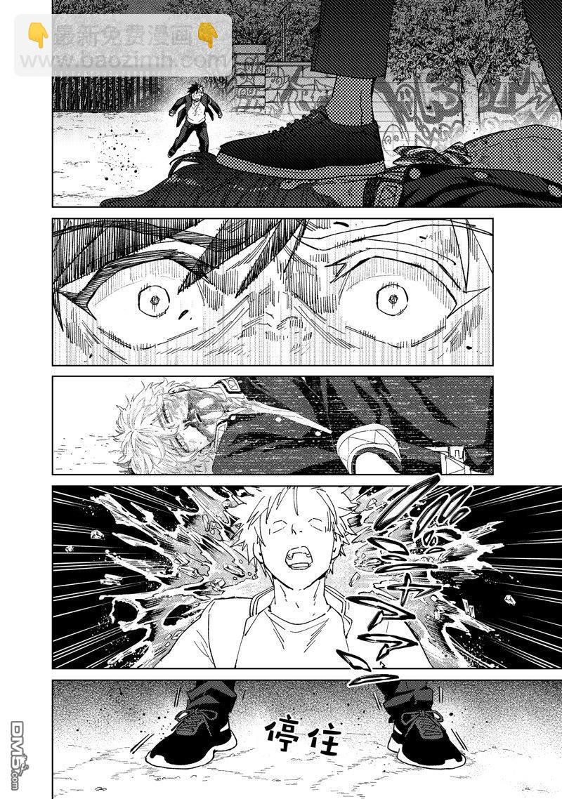 《WIND BREAKER》第137话 第14页