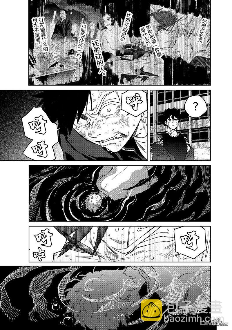 《WIND BREAKER》第137话 第15页