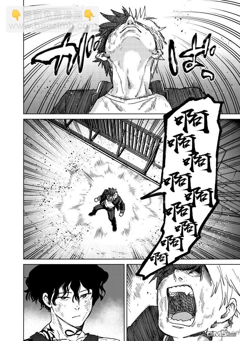 《WIND BREAKER》第137话 第18页