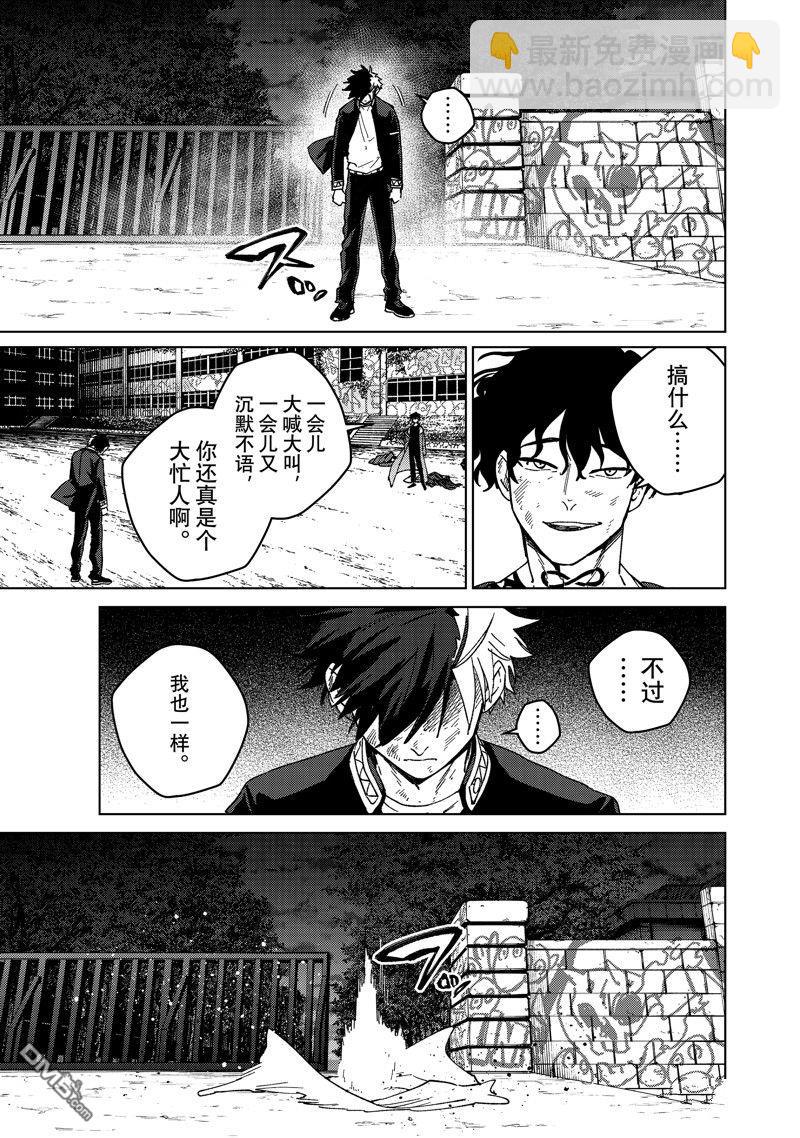 《WIND BREAKER》第137话 第19页