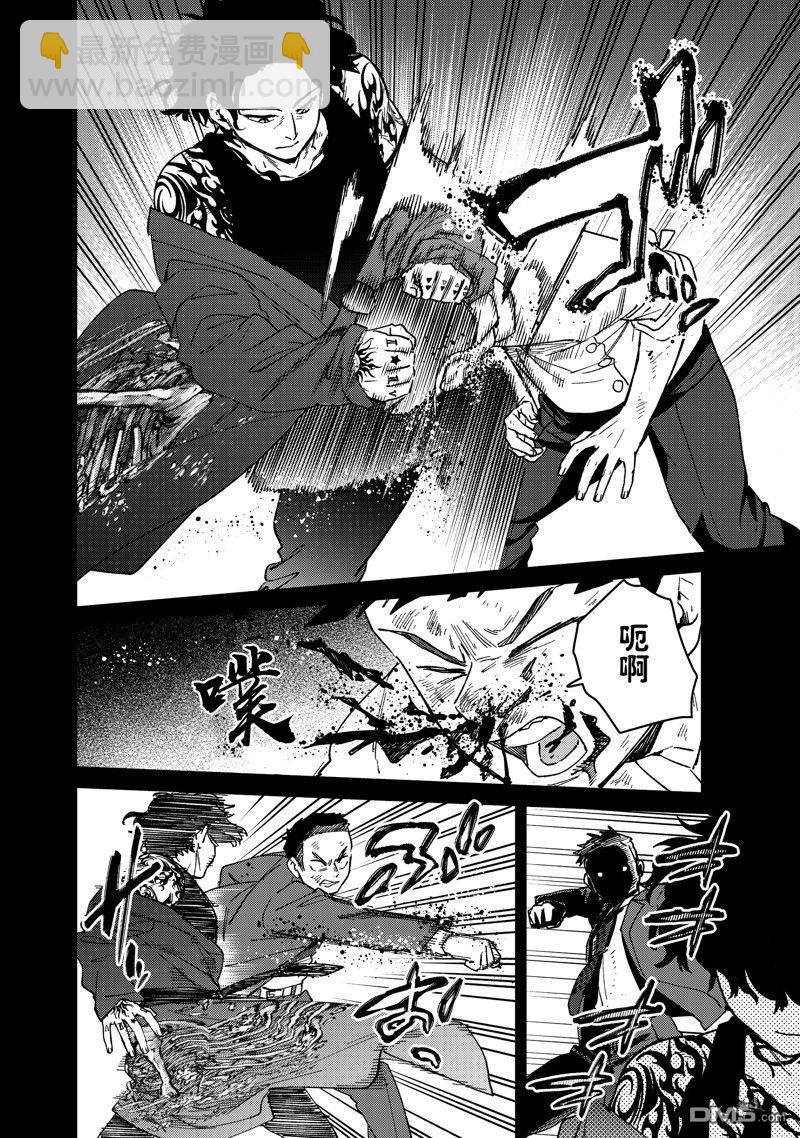 《WIND BREAKER》第137话 第4页