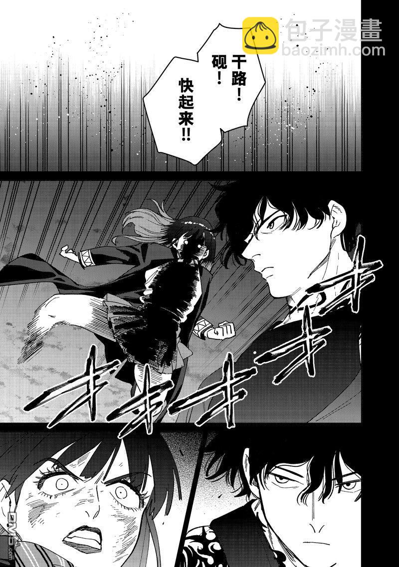 《WIND BREAKER》第137话 第7页