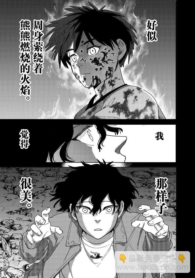 《WIND BREAKER》第141话 第19页