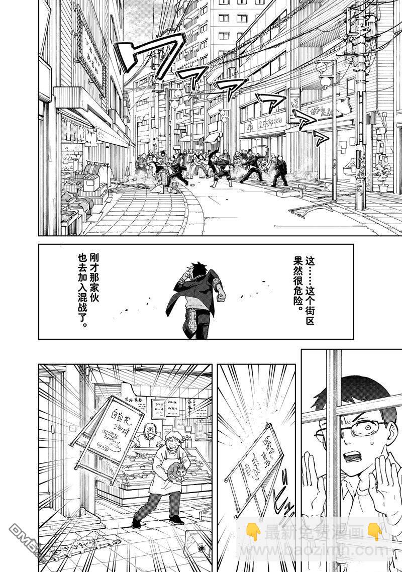 《WIND BREAKER》短篇 第14页