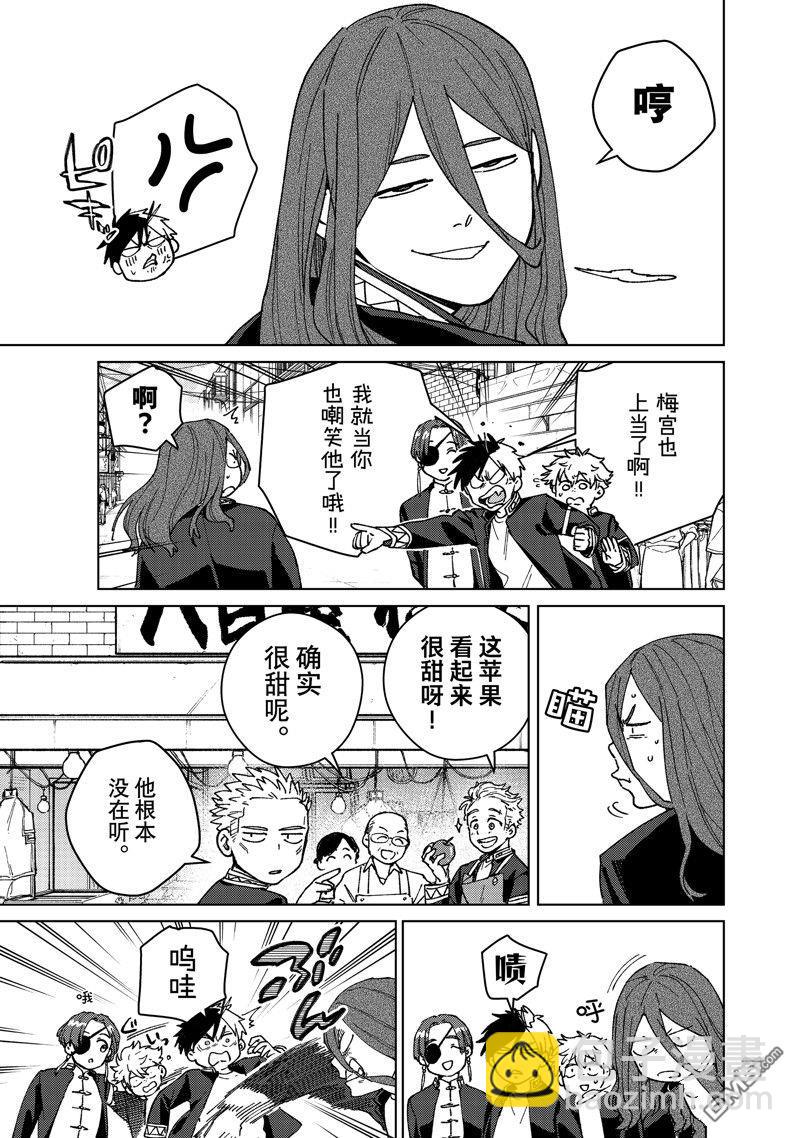 《WIND BREAKER》短篇2 第15页