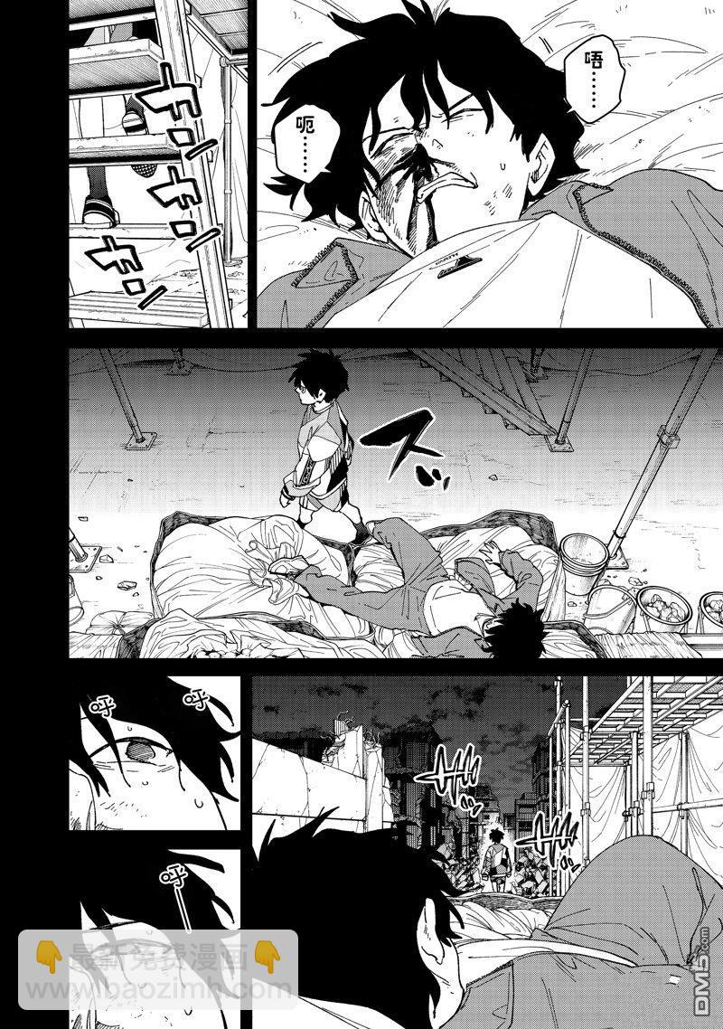 《WIND BREAKER》第142话 第10页