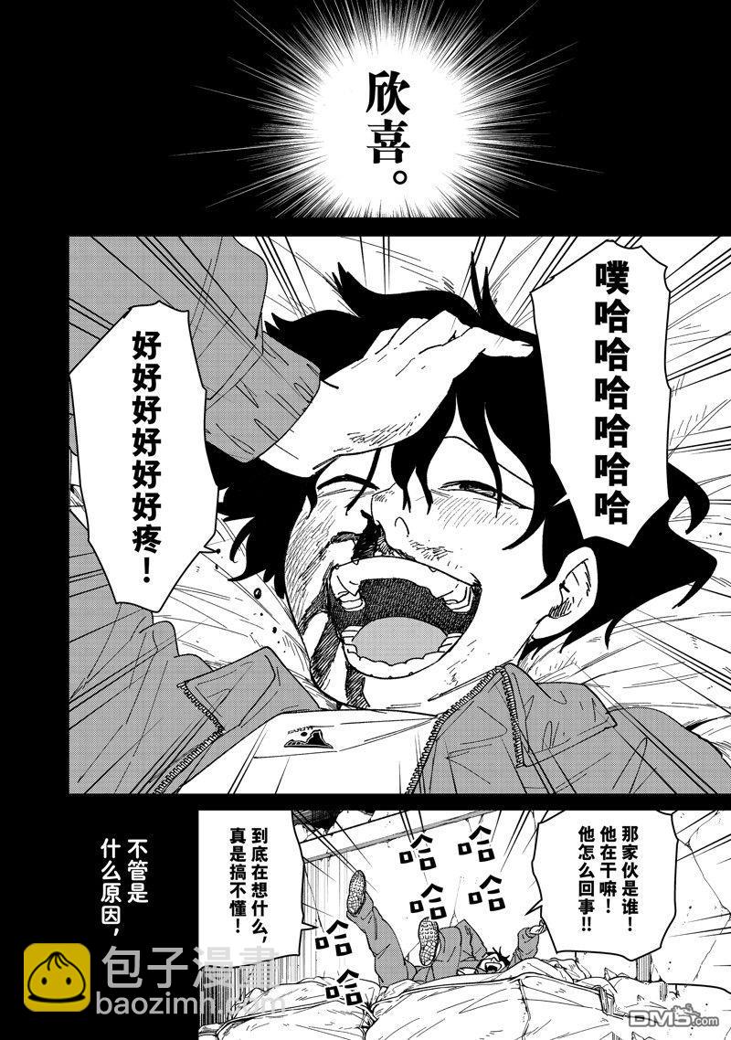 《WIND BREAKER》第142话 第12页