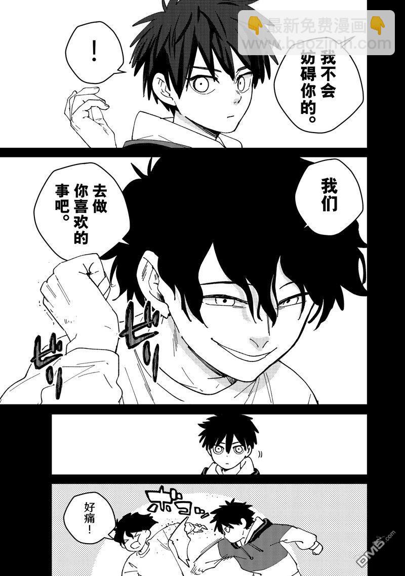 《WIND BREAKER》第142话 第17页