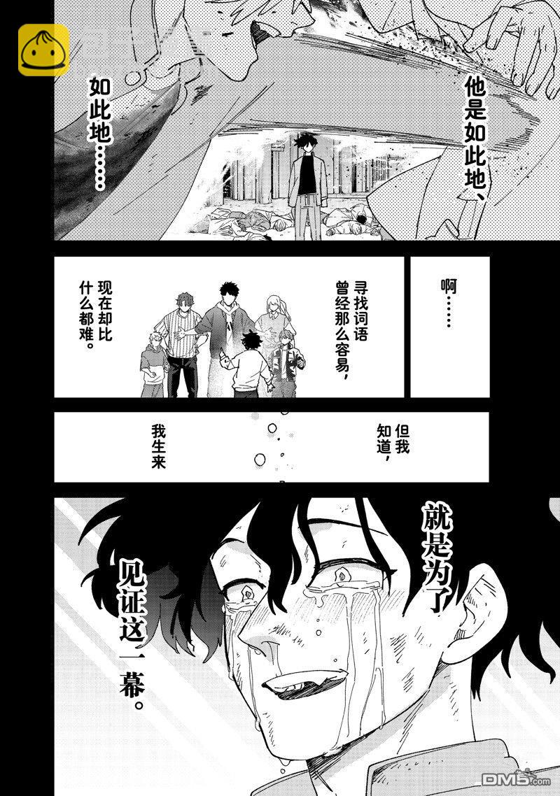 《WIND BREAKER》第142话 第22页