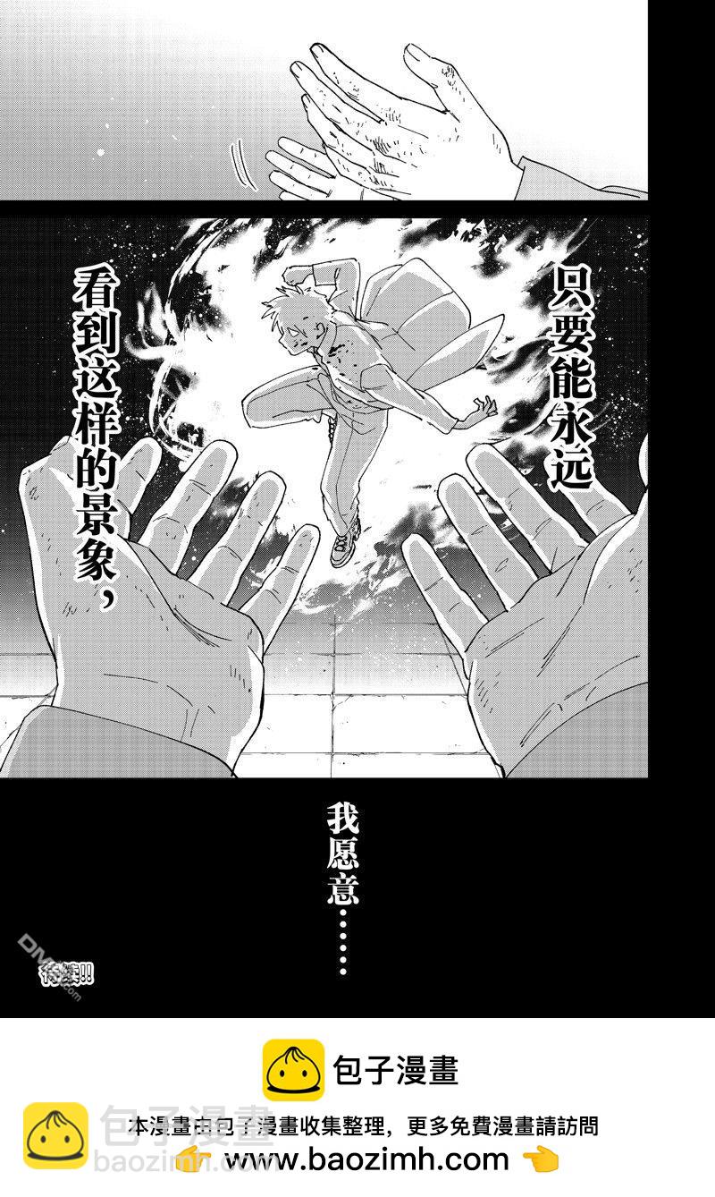 《WIND BREAKER》第142话 第23页