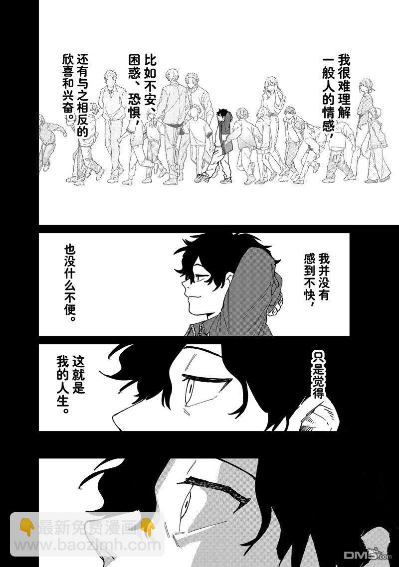 《WIND BREAKER》第142话 第4页