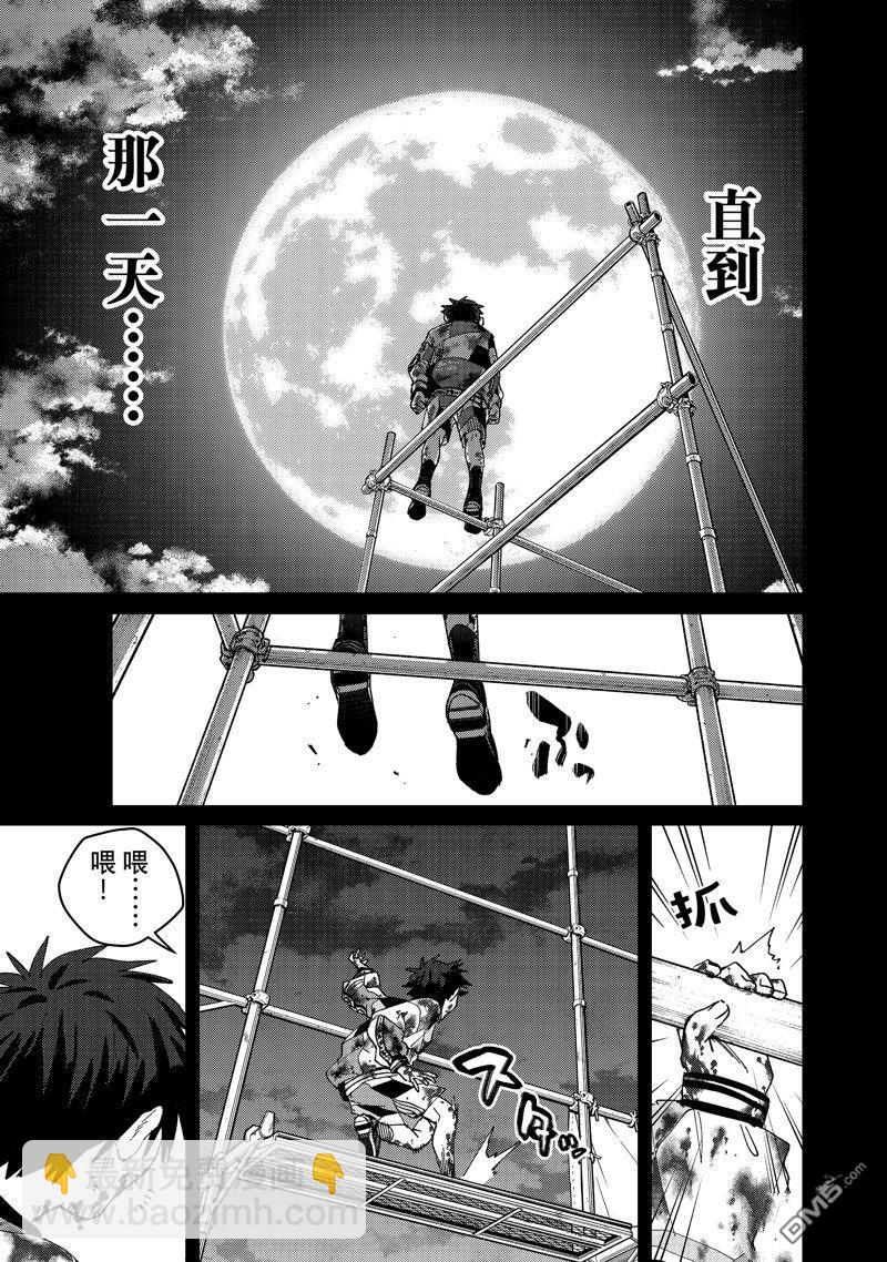 《WIND BREAKER》第142话 第5页
