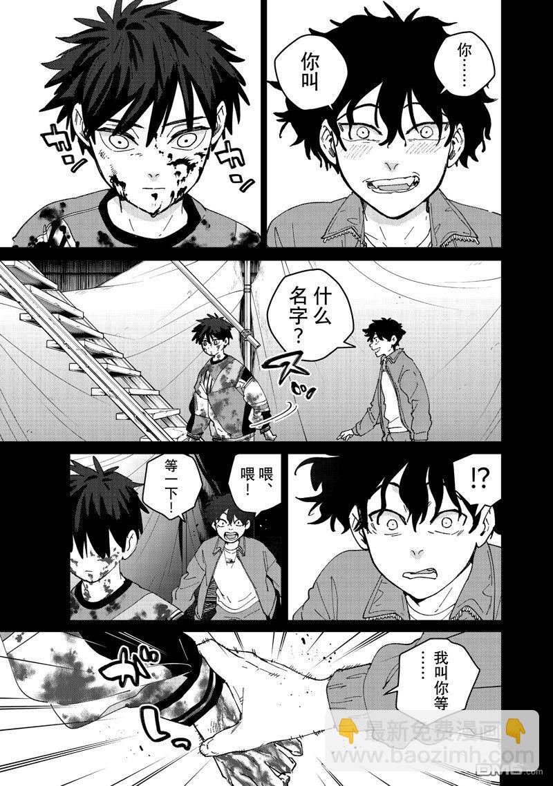 《WIND BREAKER》第142话 第7页