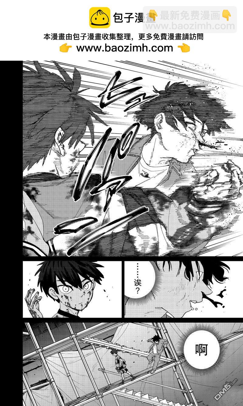 《WIND BREAKER》第142话 第8页