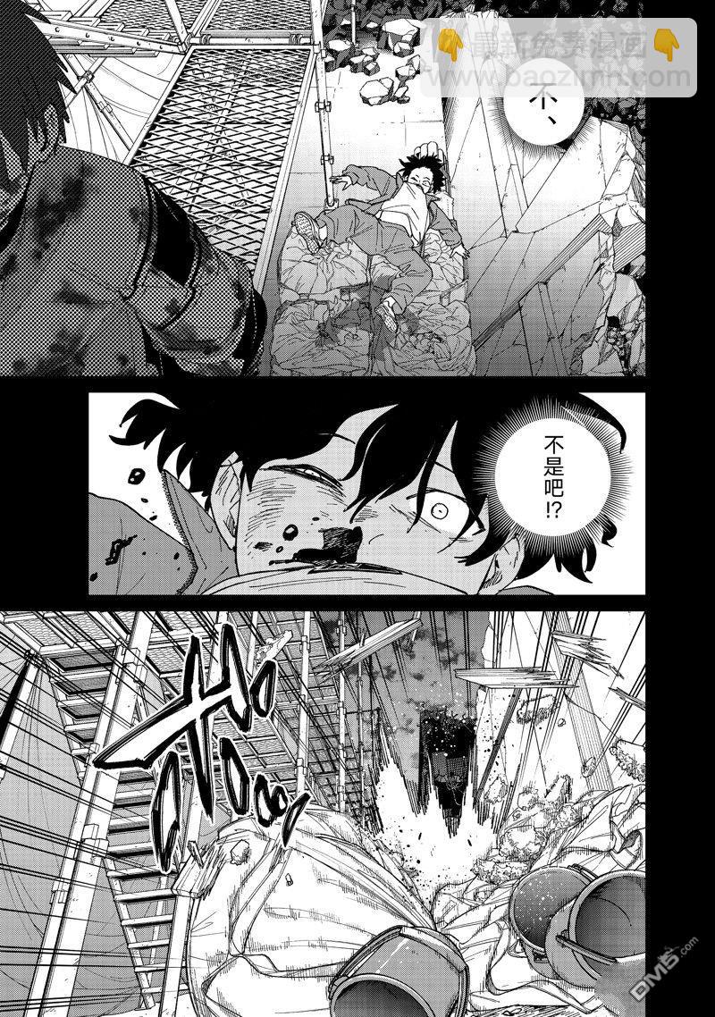《WIND BREAKER》第142话 第9页