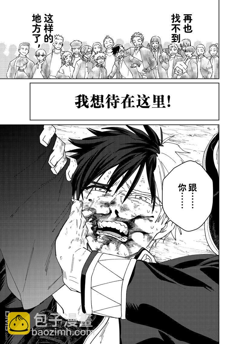 《WIND BREAKER》第145话 第11页