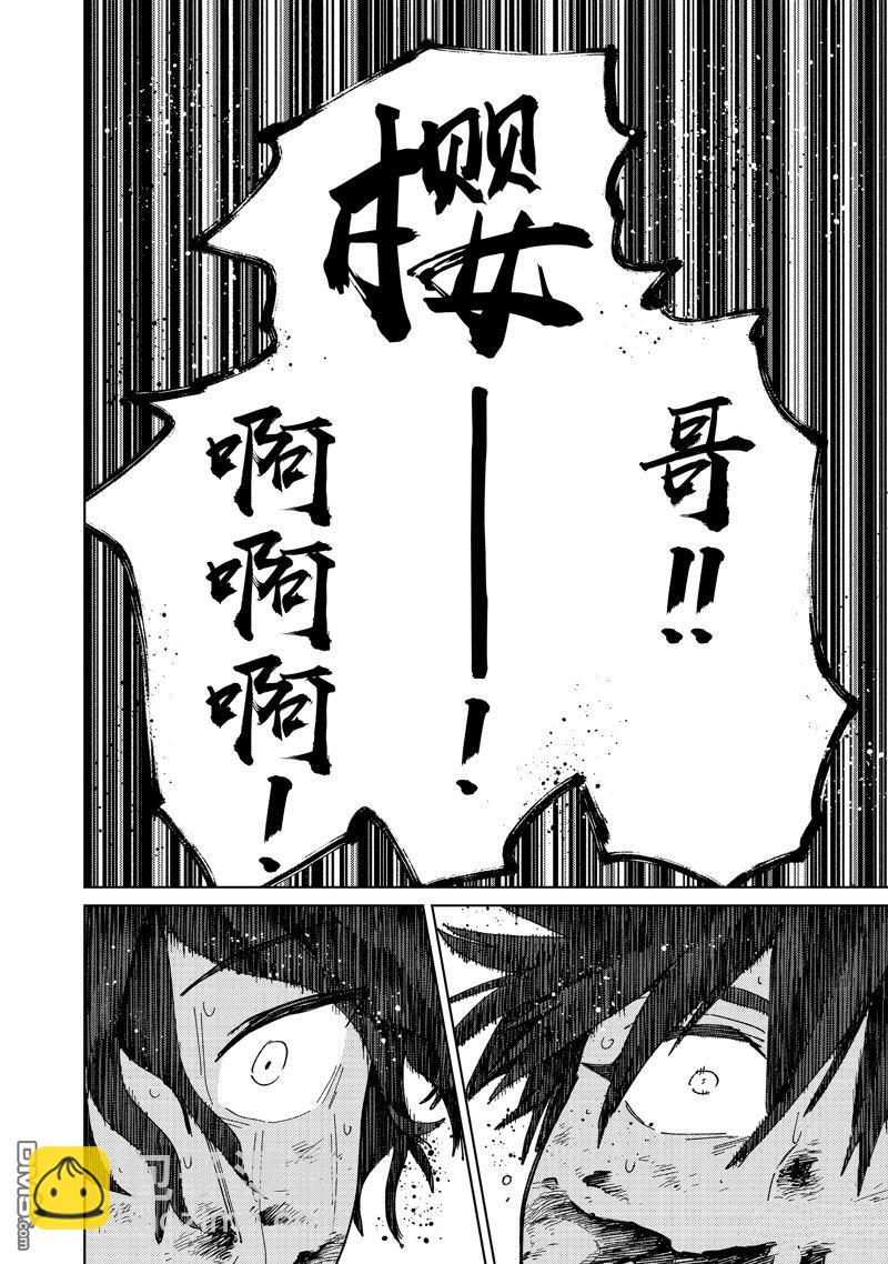 《WIND BREAKER》第145话 第12页