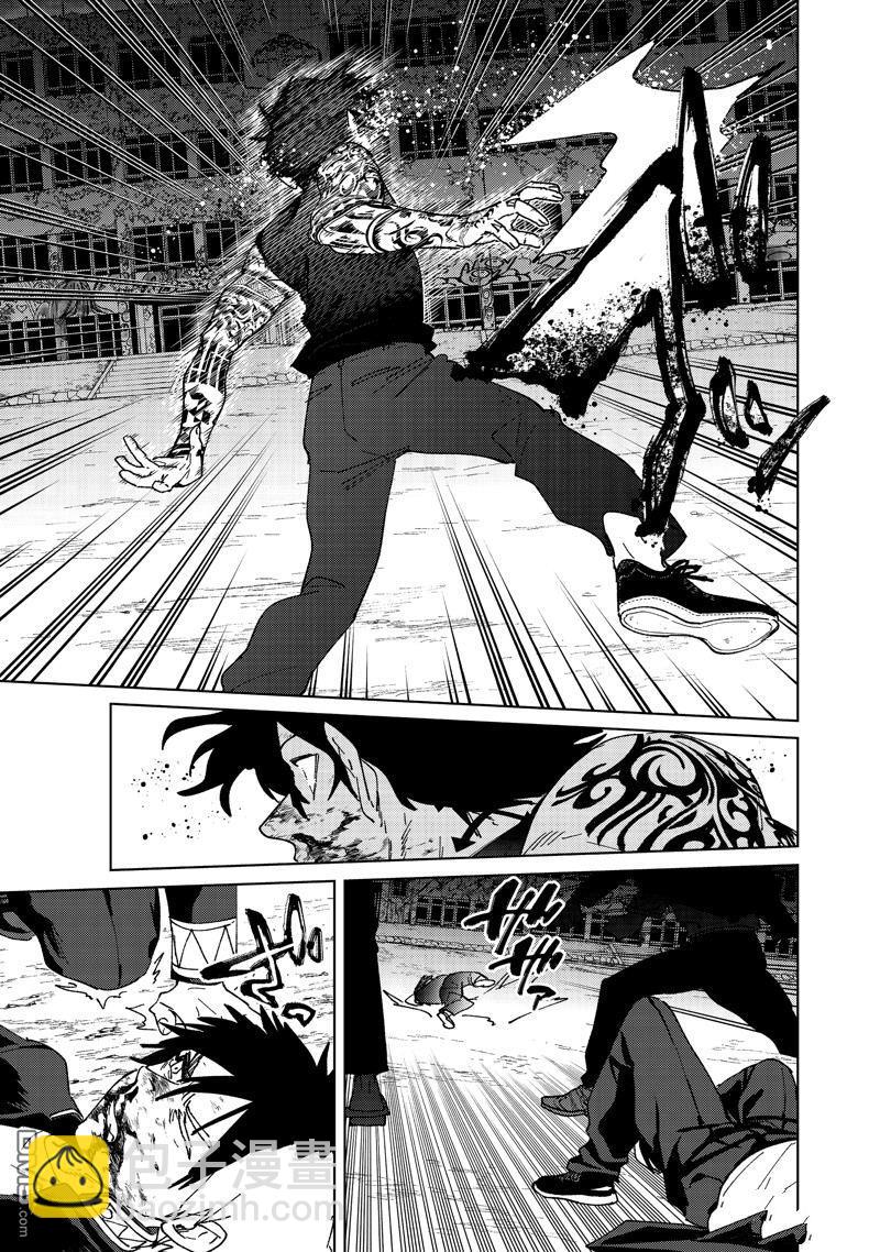 《WIND BREAKER》第145话 第13页