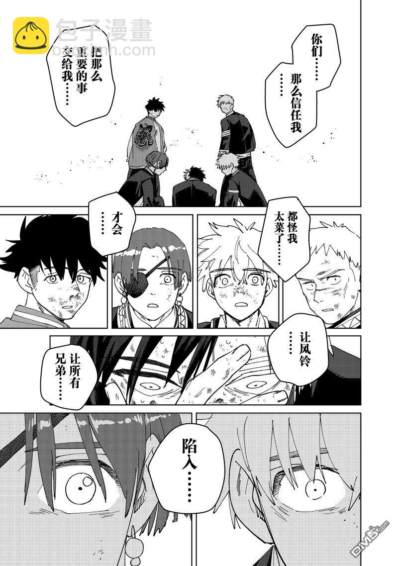 《WIND BREAKER》第145话 第19页