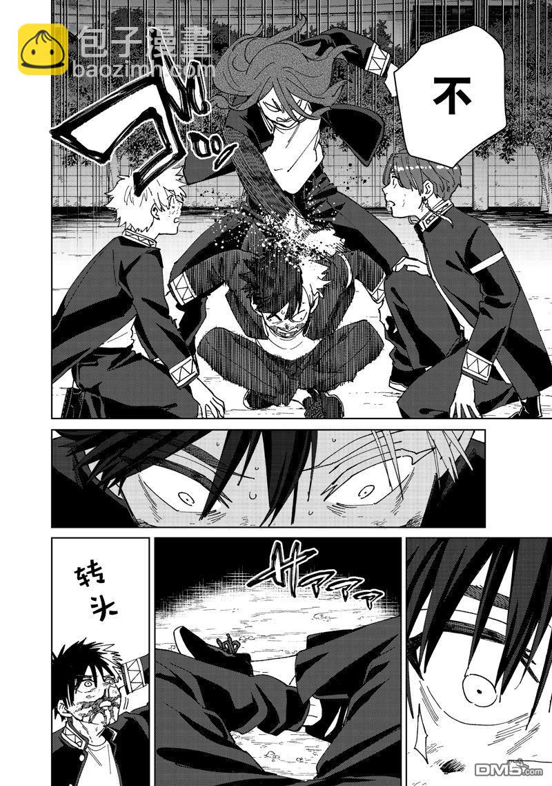 《WIND BREAKER》第145话 第20页