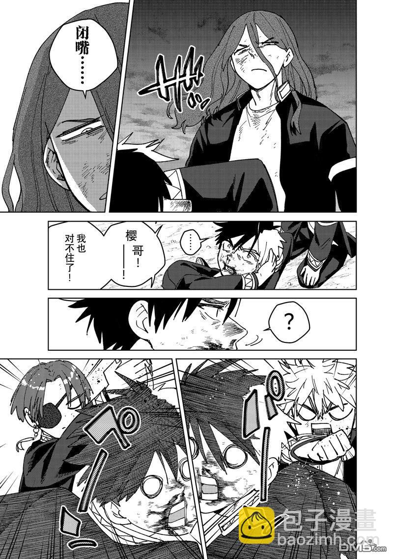 《WIND BREAKER》第145话 第21页