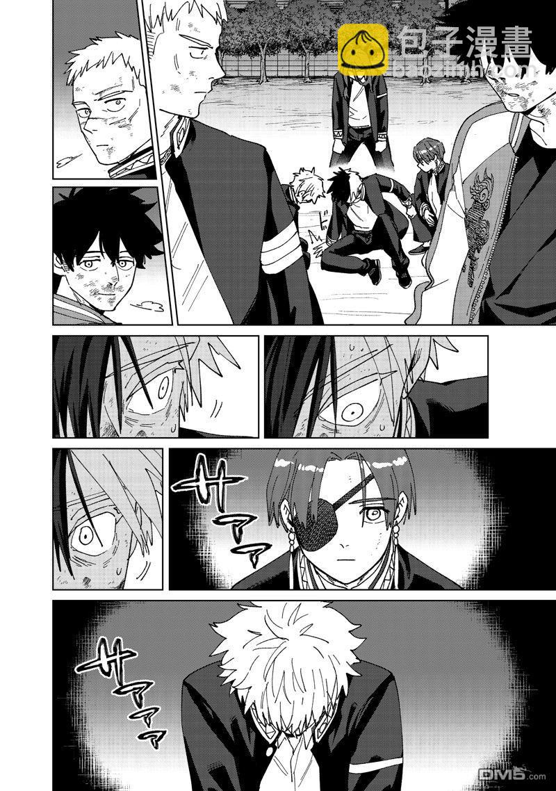 《WIND BREAKER》第145话 第22页