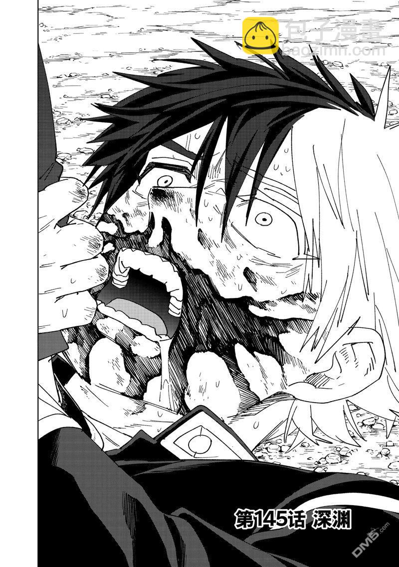 《WIND BREAKER》第145话 第4页