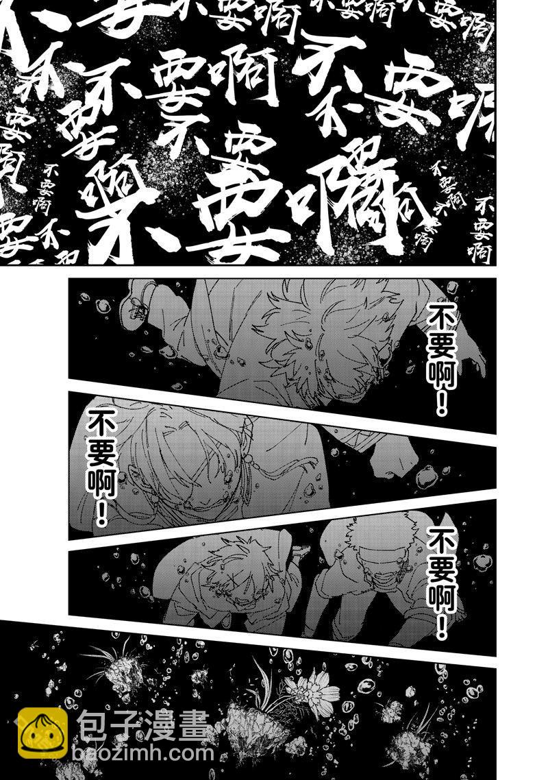 《WIND BREAKER》第145话 第7页