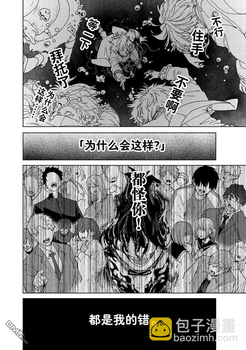 《WIND BREAKER》第145话 第8页