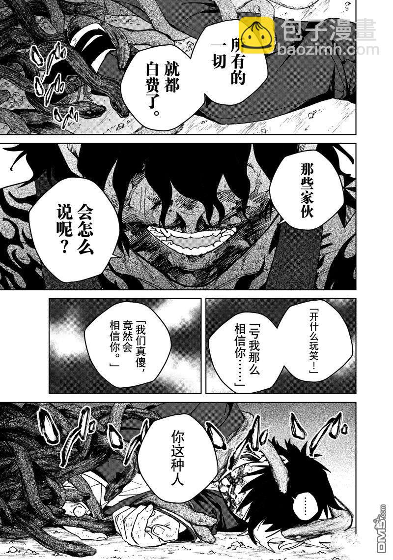 《WIND BREAKER》第144话 第11页