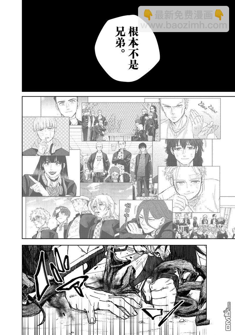 《WIND BREAKER》第144话 第12页
