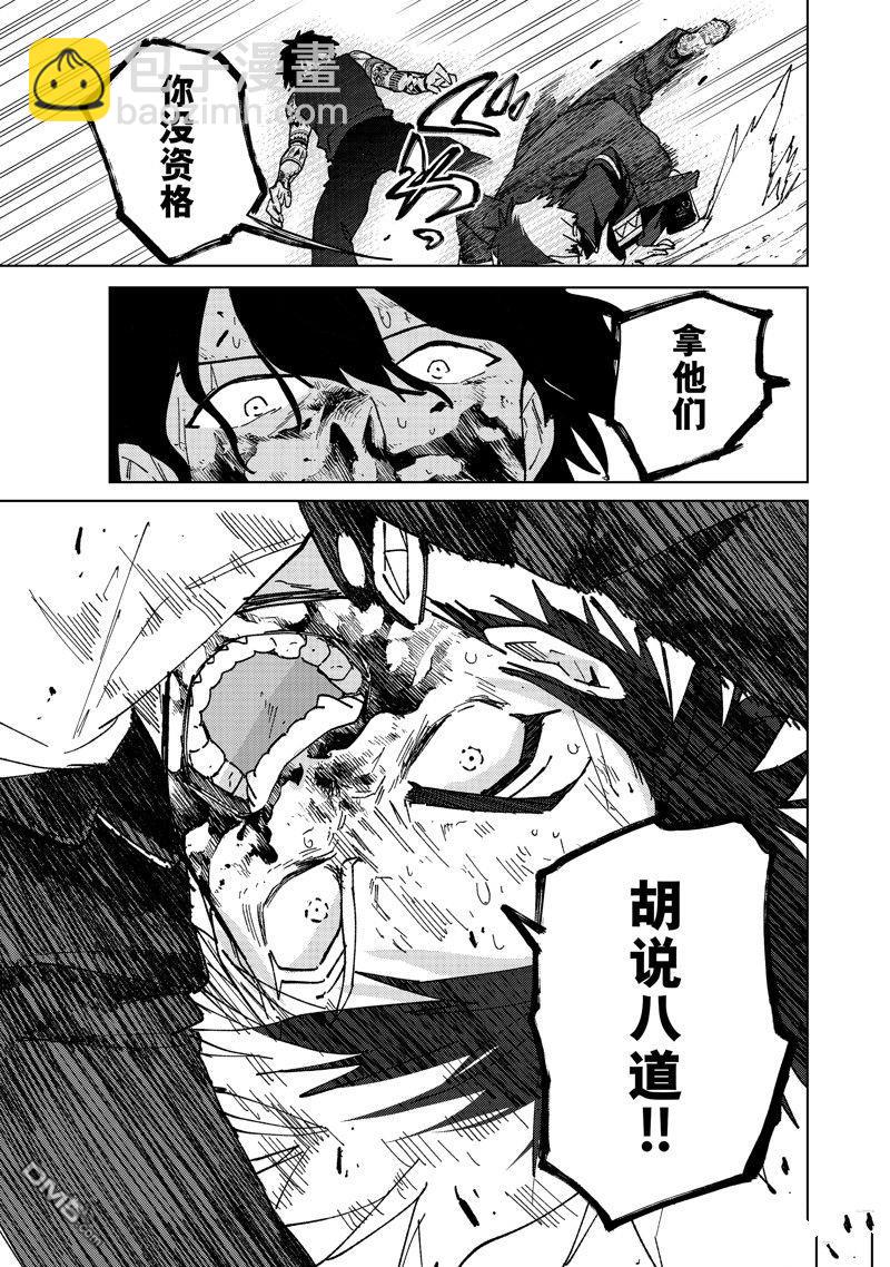 《WIND BREAKER》第144话 第13页