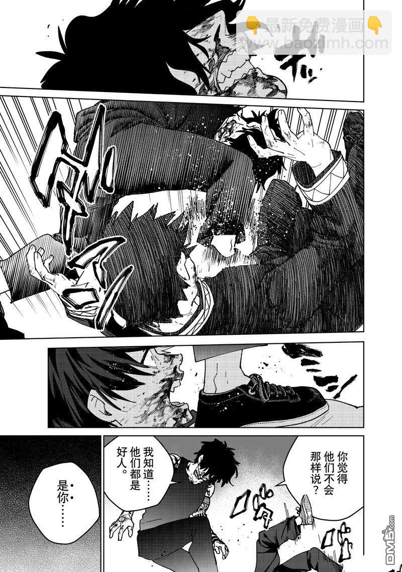 《WIND BREAKER》第144话 第15页