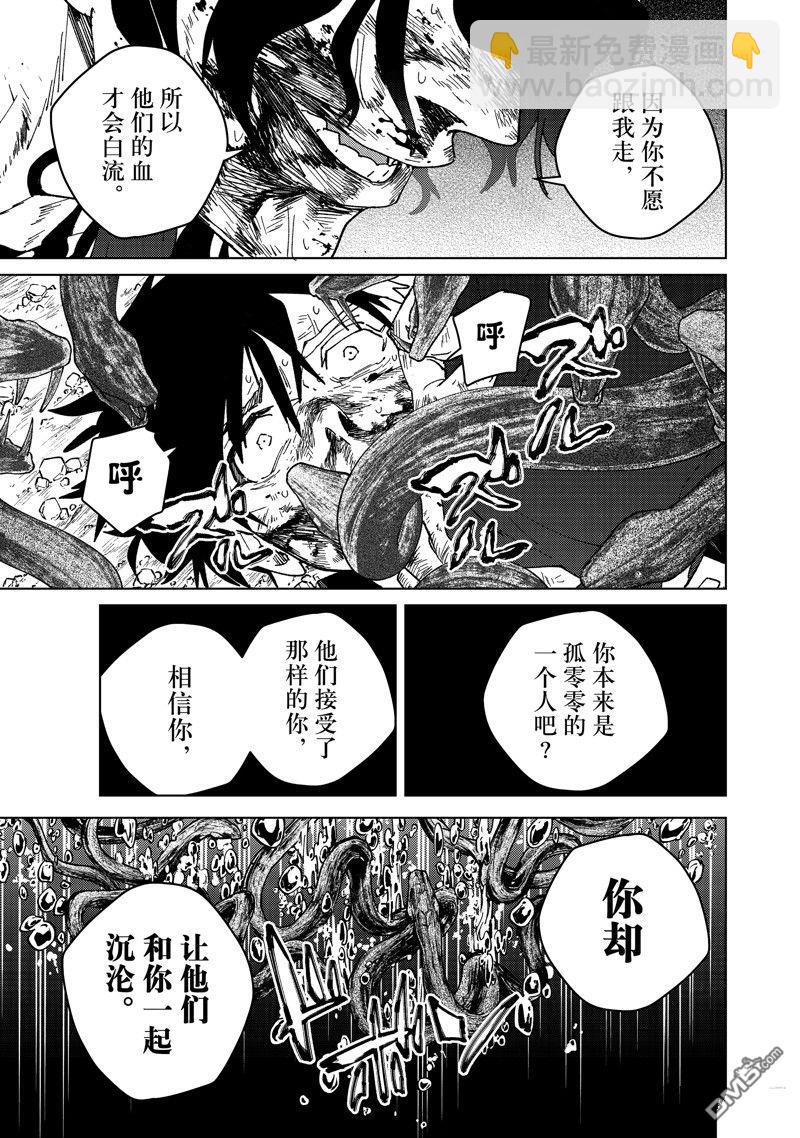 《WIND BREAKER》第144话 第17页