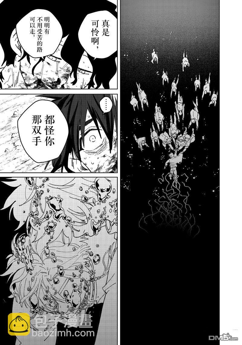 《WIND BREAKER》第144话 第19页