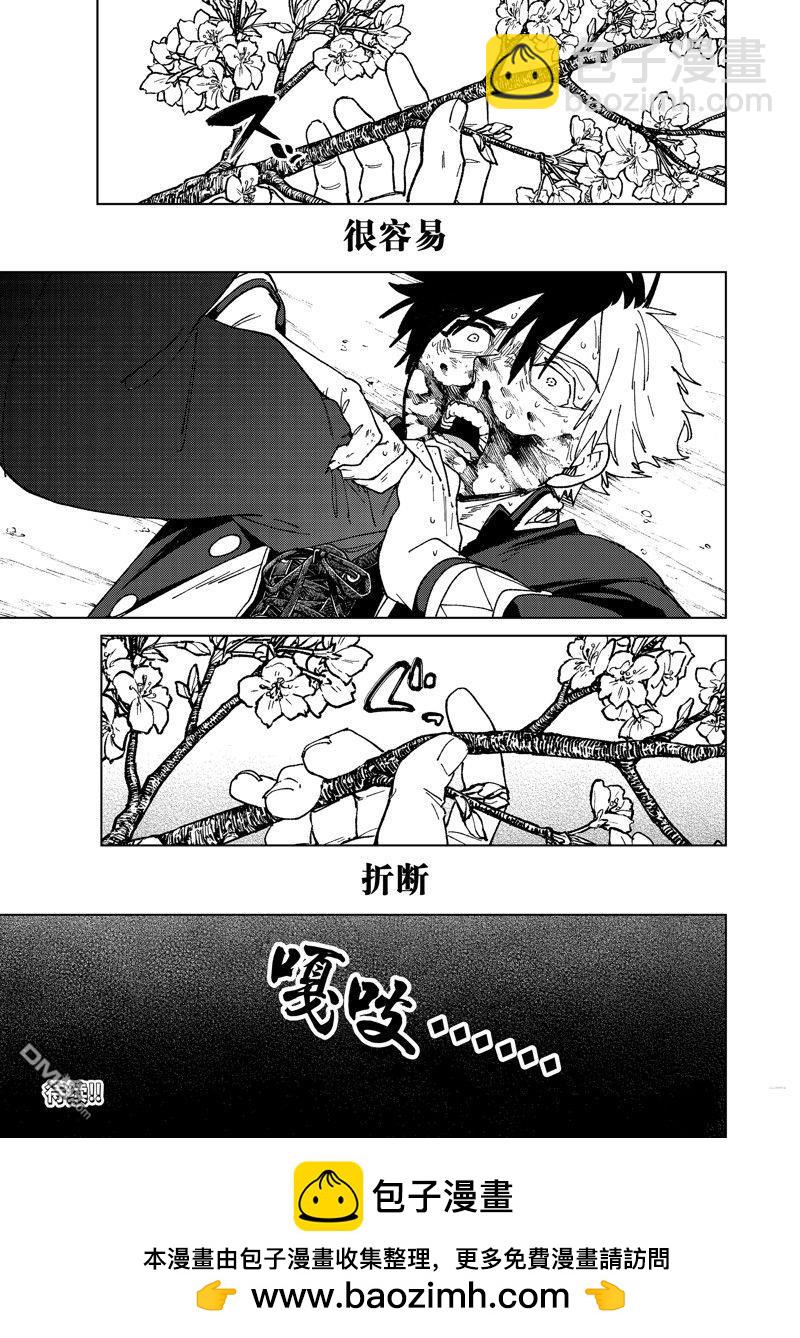 《WIND BREAKER》第144话 第21页