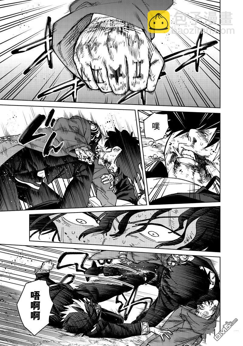 《WIND BREAKER》第144话 第3页