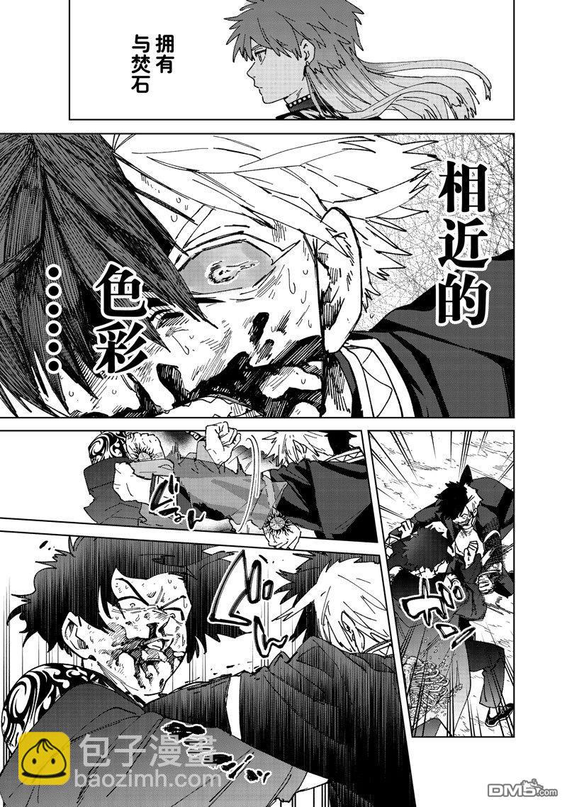 《WIND BREAKER》第143话 第11页
