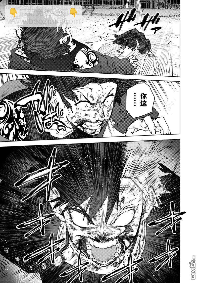 《WIND BREAKER》第143话 第13页