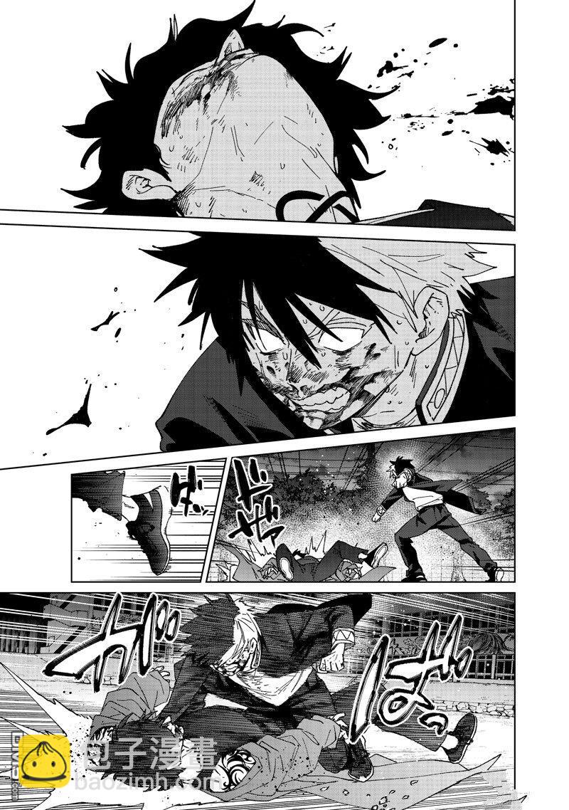 《WIND BREAKER》第143话 第15页