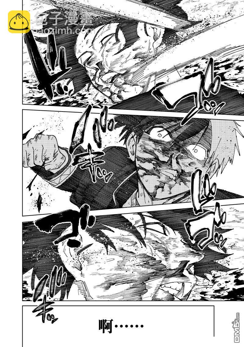 《WIND BREAKER》第143话 第16页