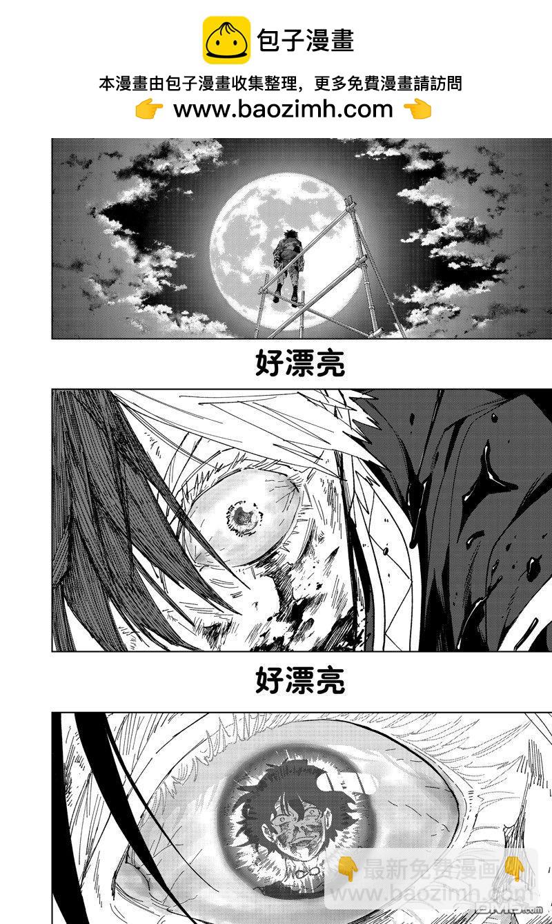 《WIND BREAKER》第143话 第18页